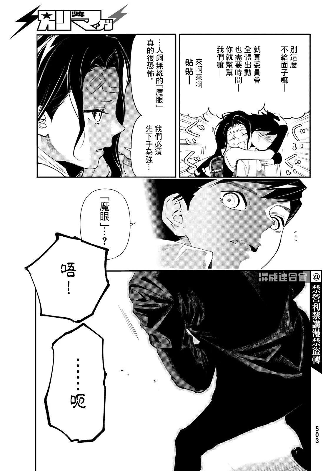 第14话 第35页