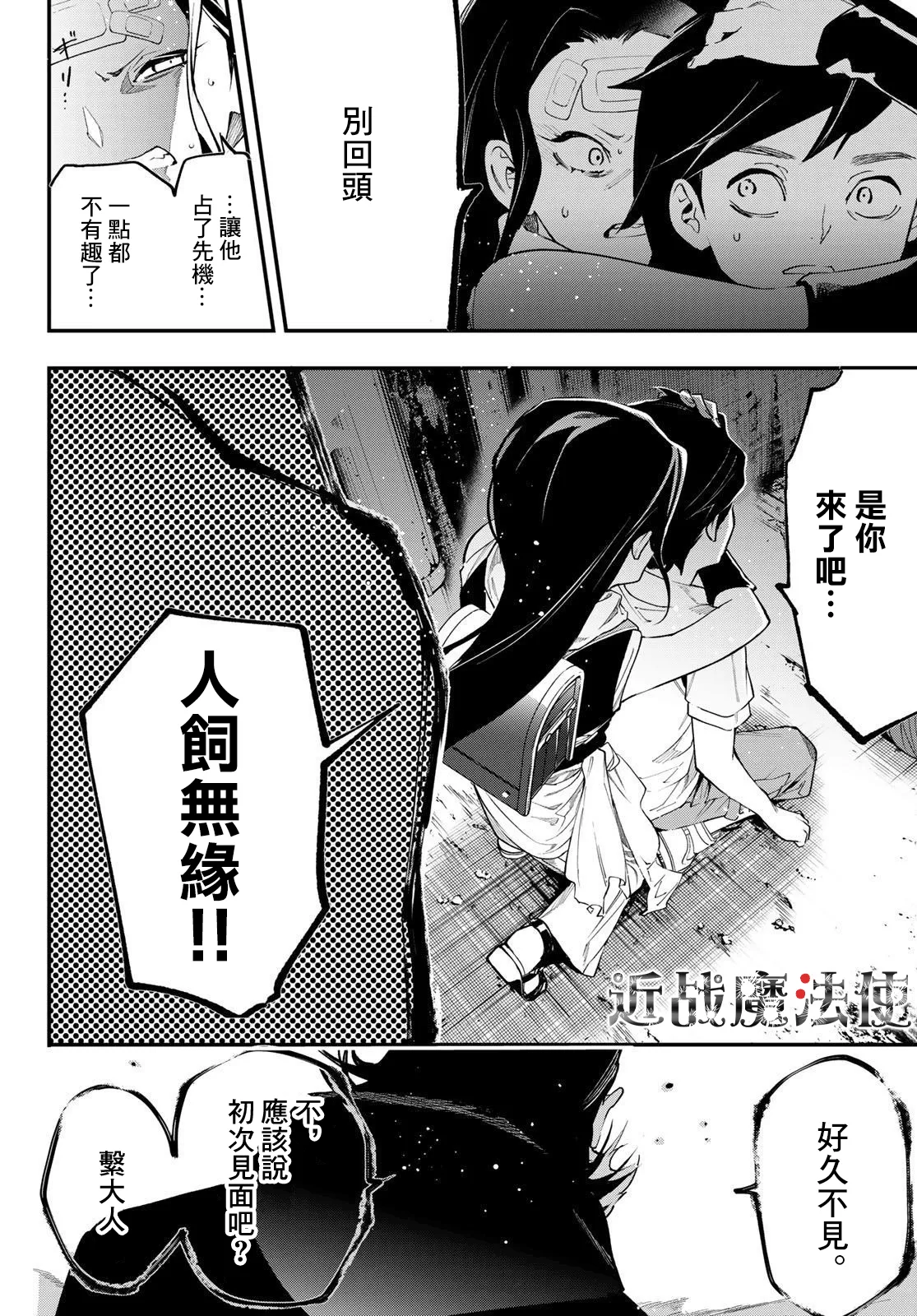 第14话 第38页