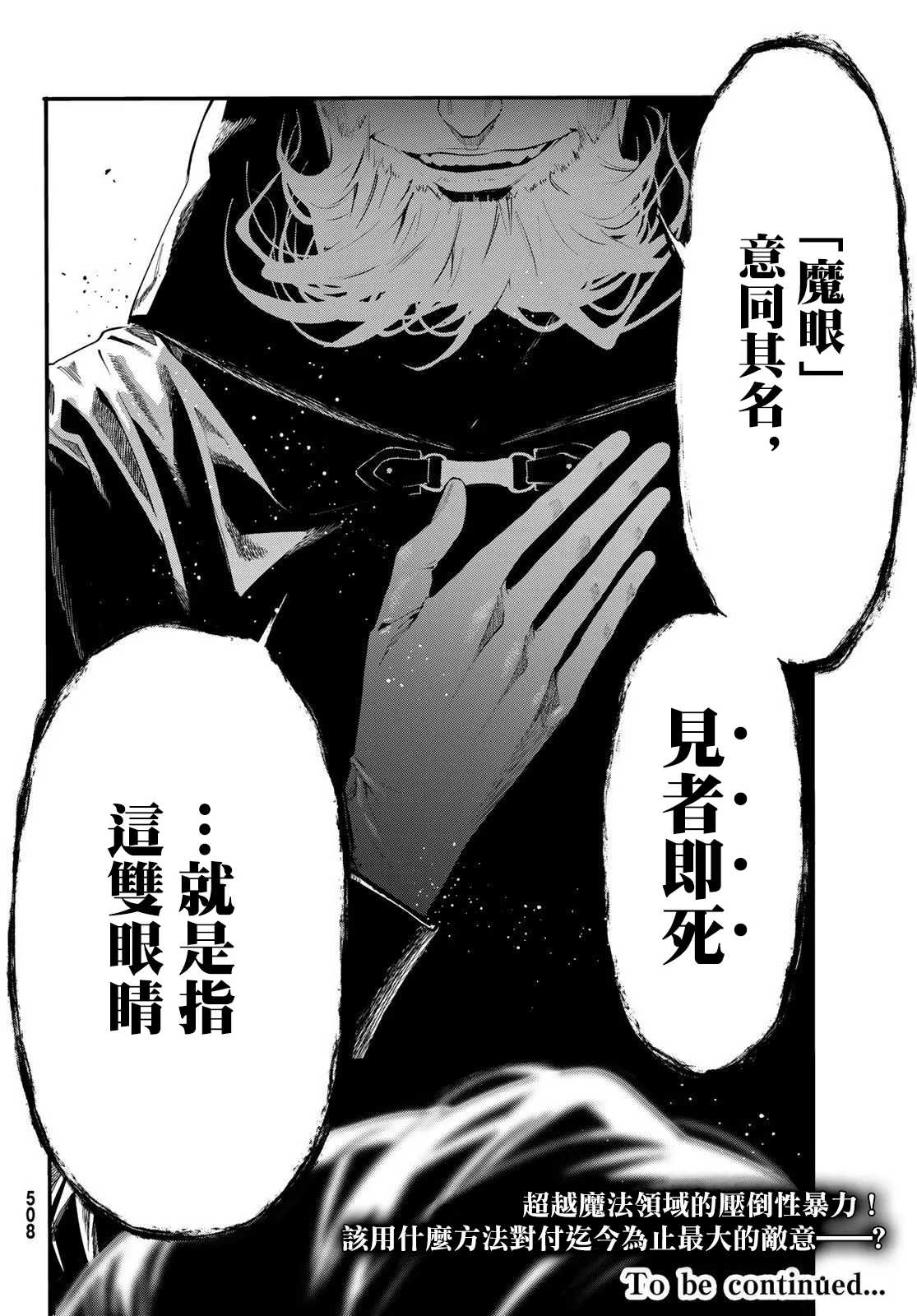 第14话 第40页