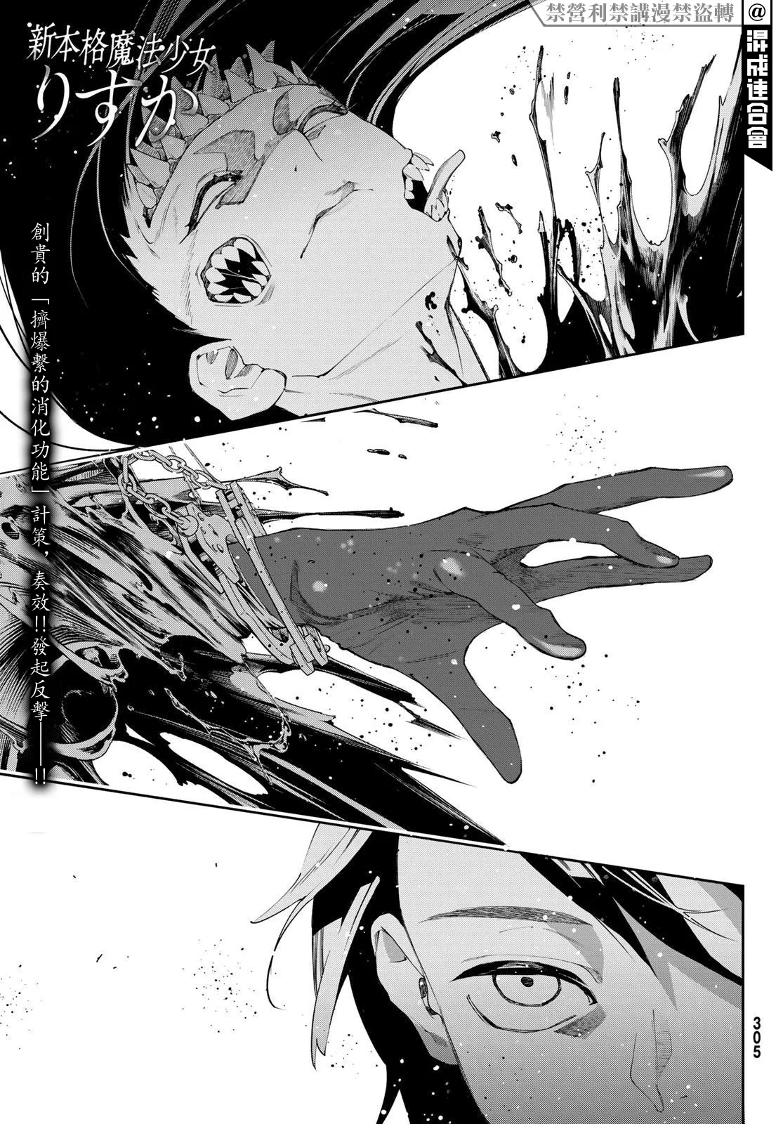 第13话 第1页