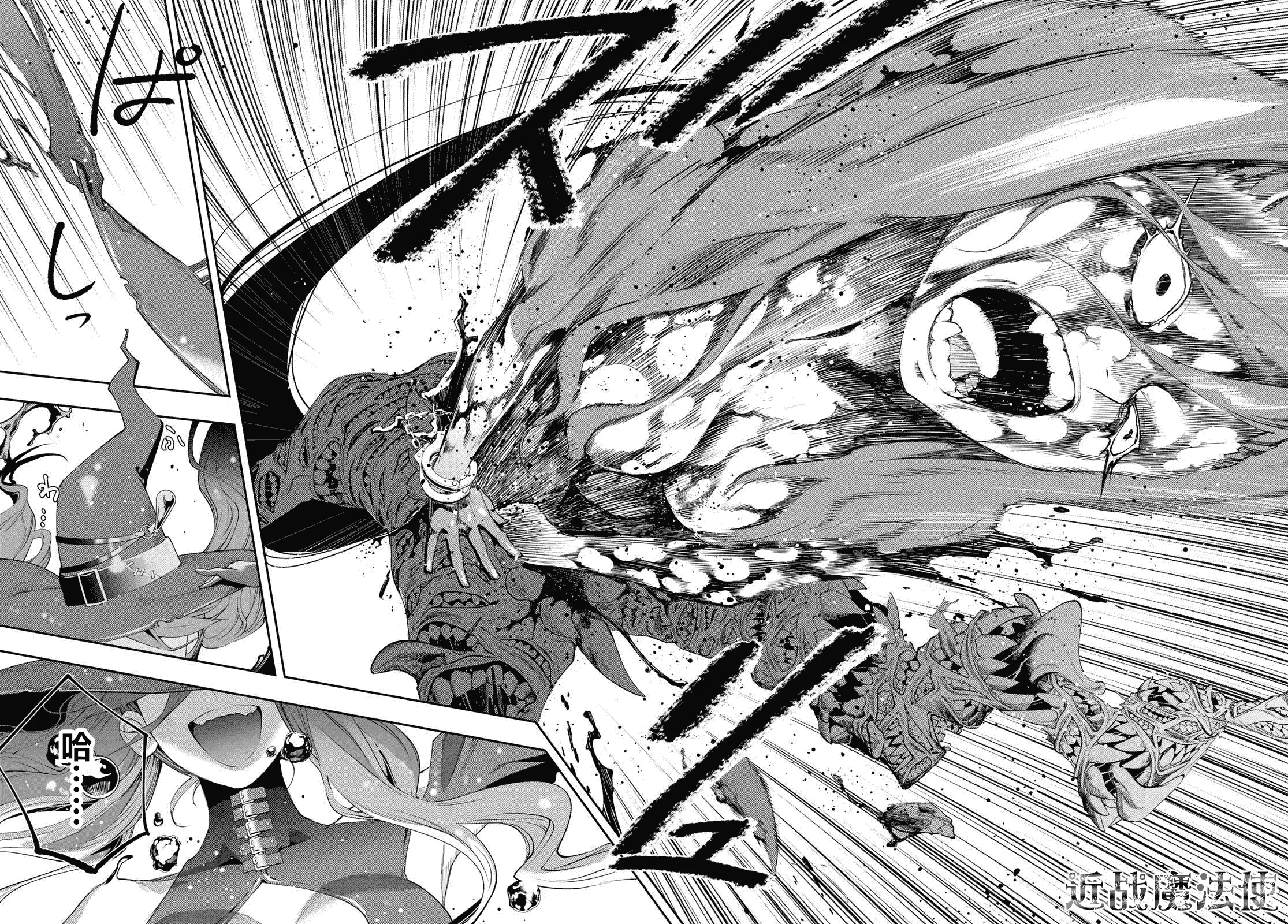第13话 第2页