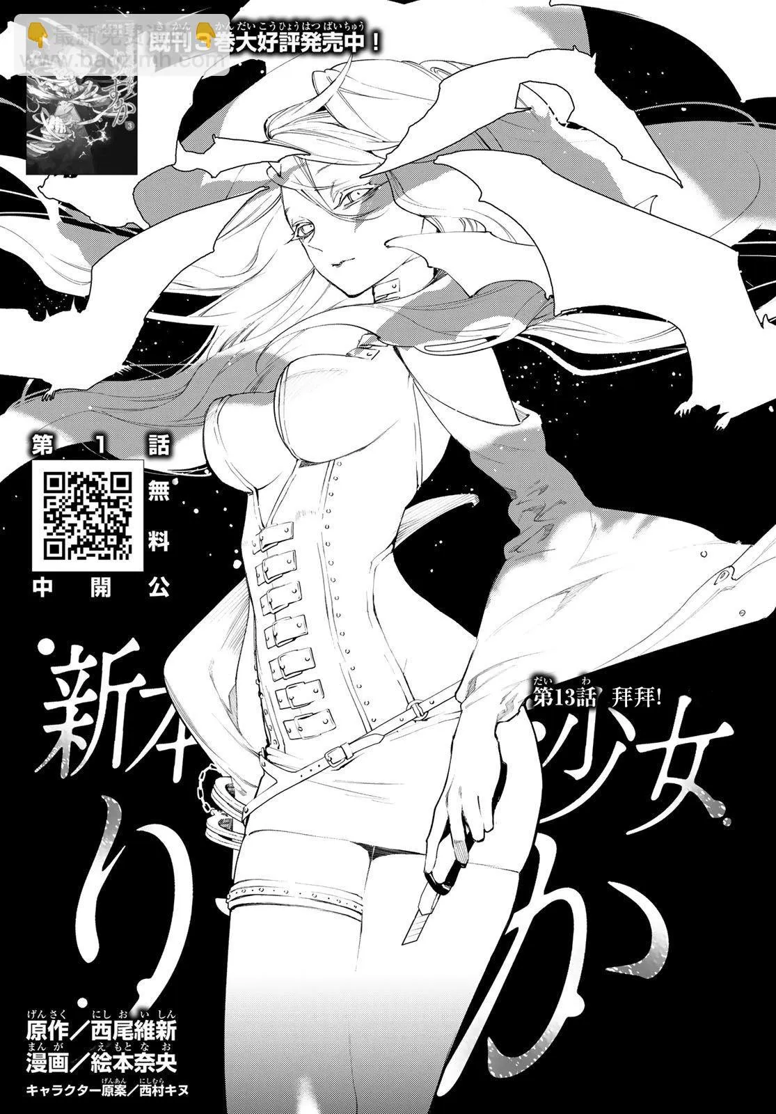 第13话 第4页