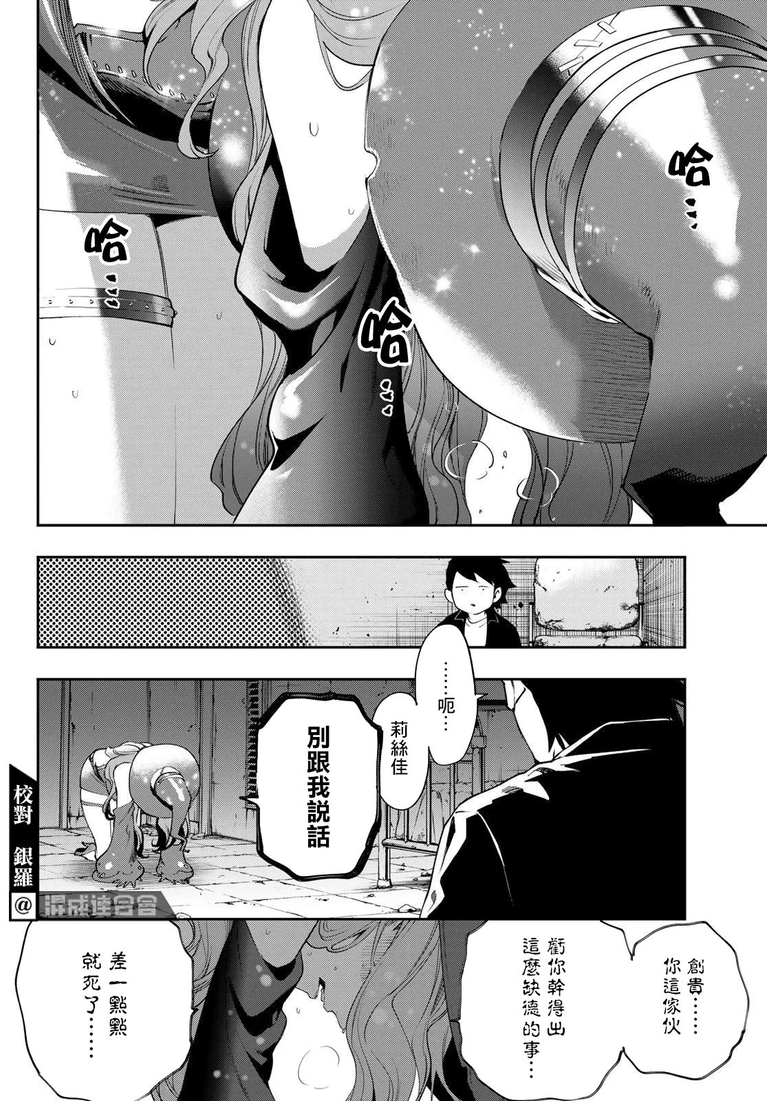 第13话 第5页