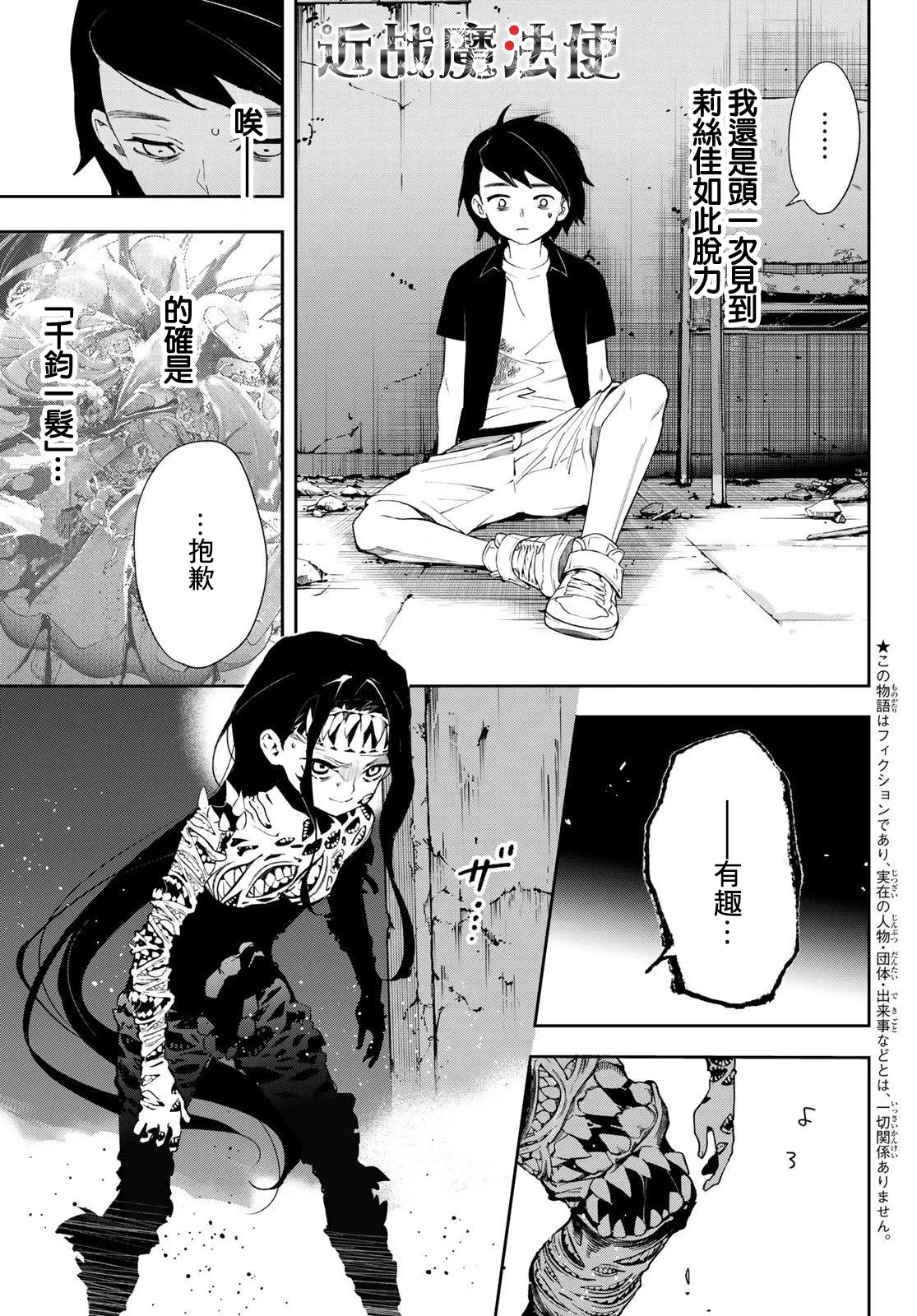 第13话 第6页