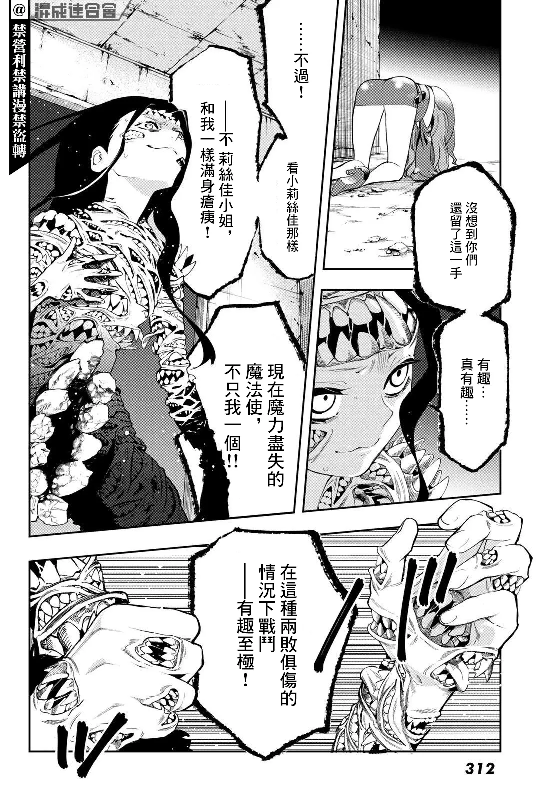 第13话 第7页