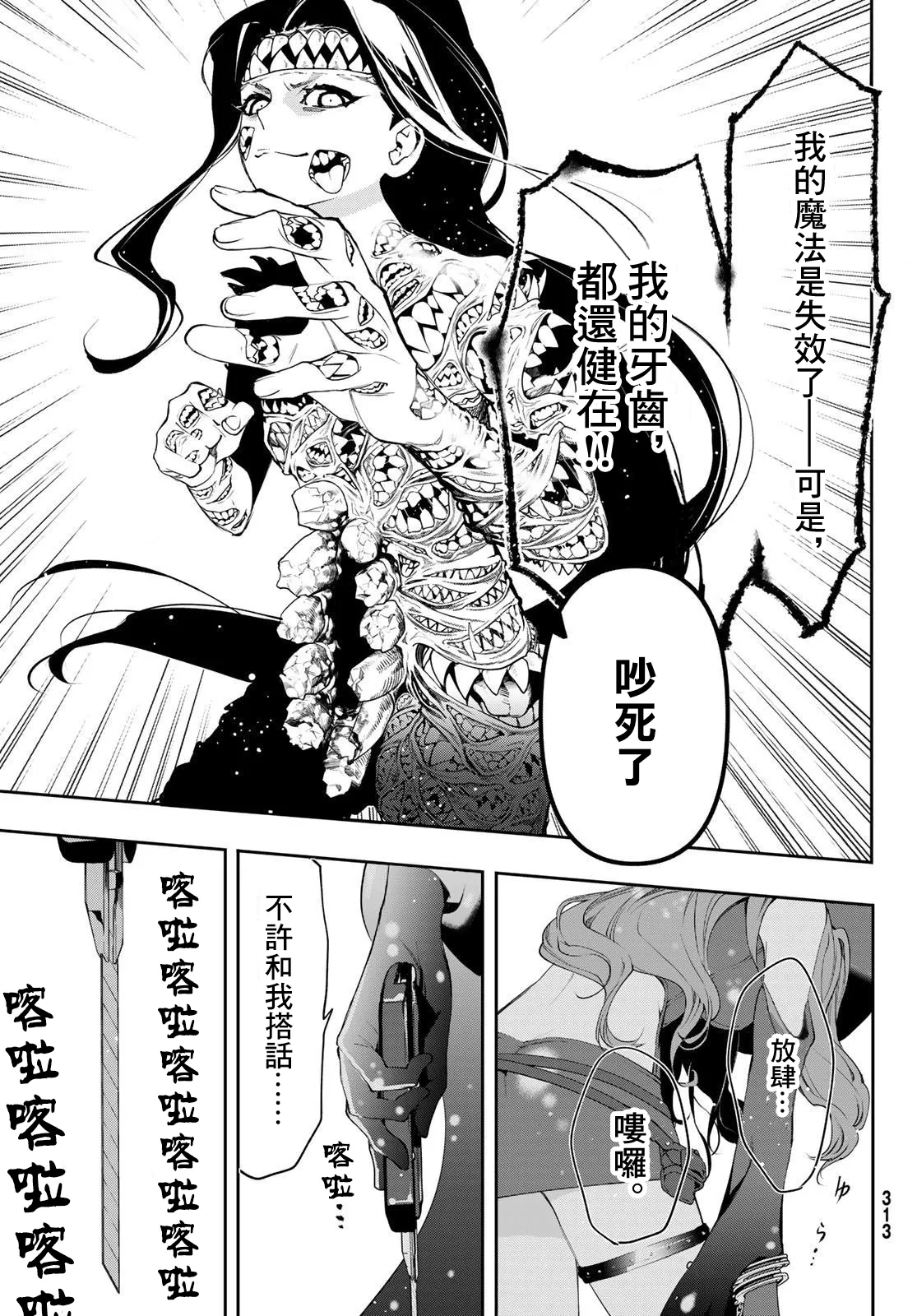第13话 第8页