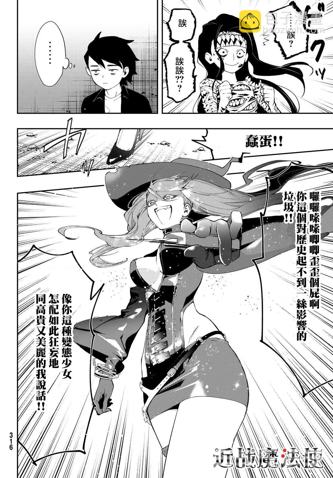 第13话 第10页