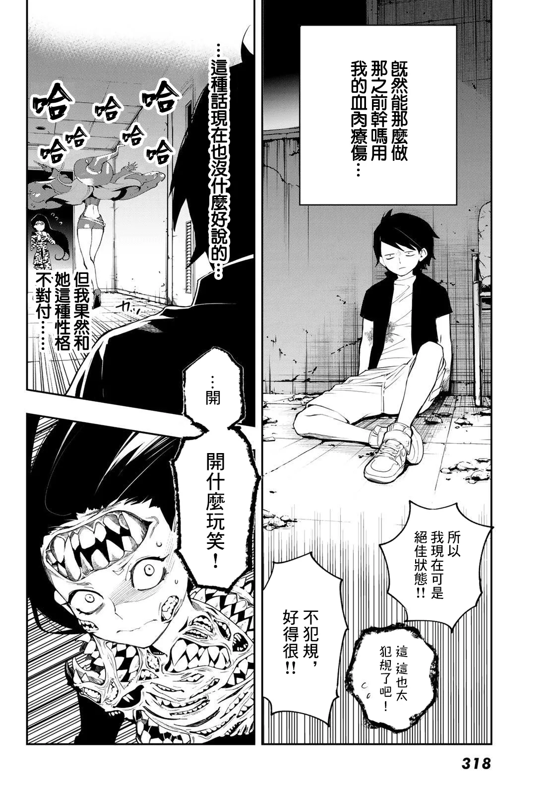 第13话 第12页