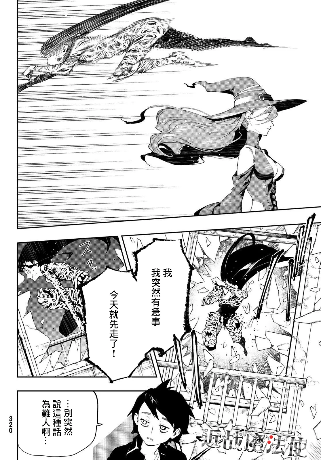 第13话 第14页