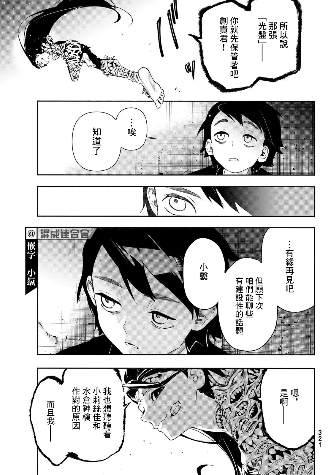 第13话 第15页