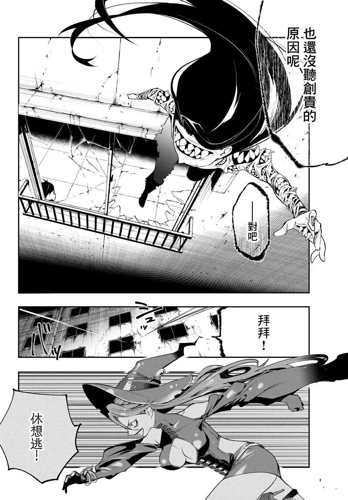 第13话 第16页