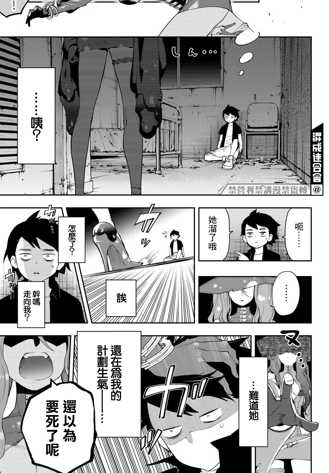 第13话 第17页