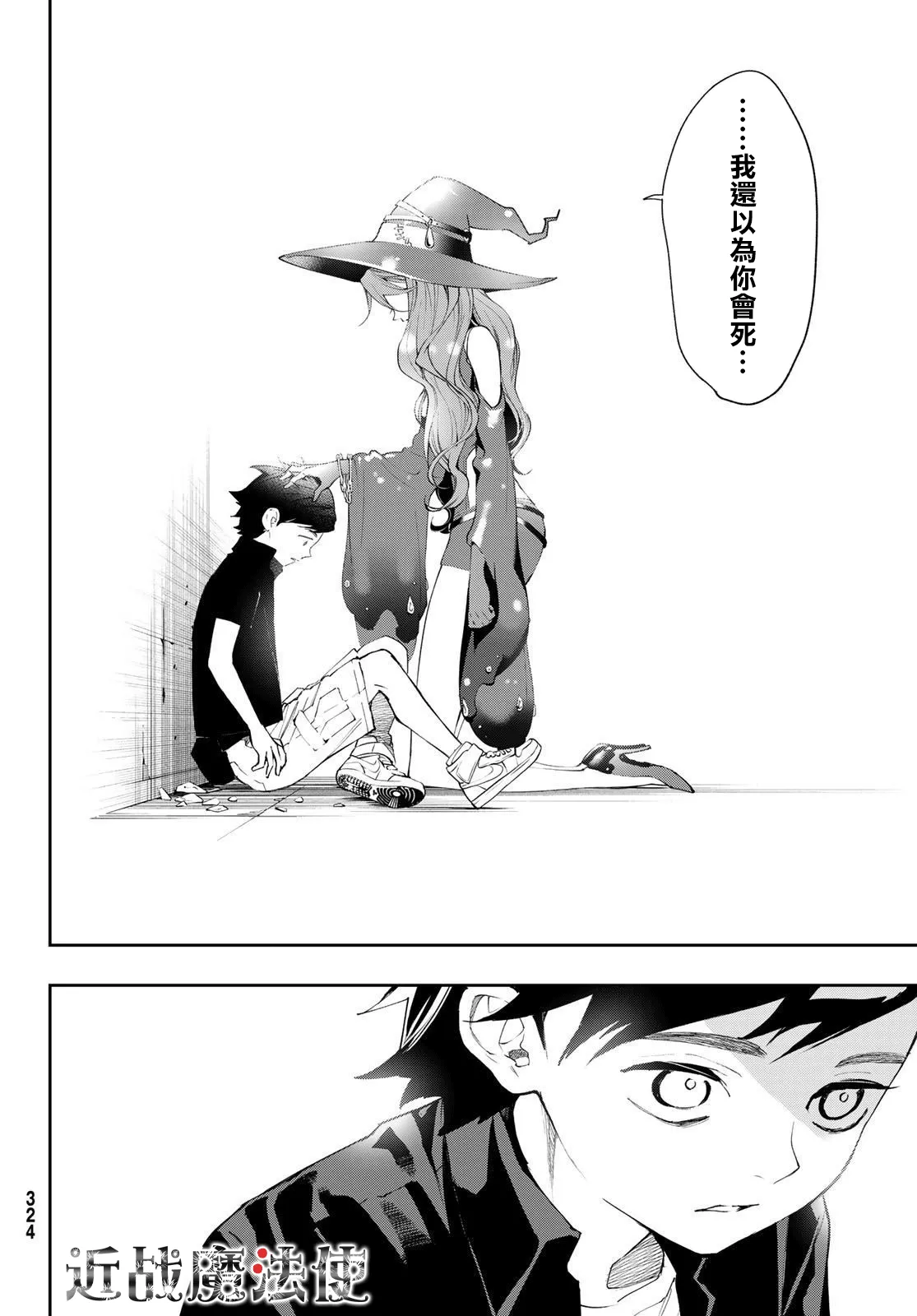 第13话 第18页