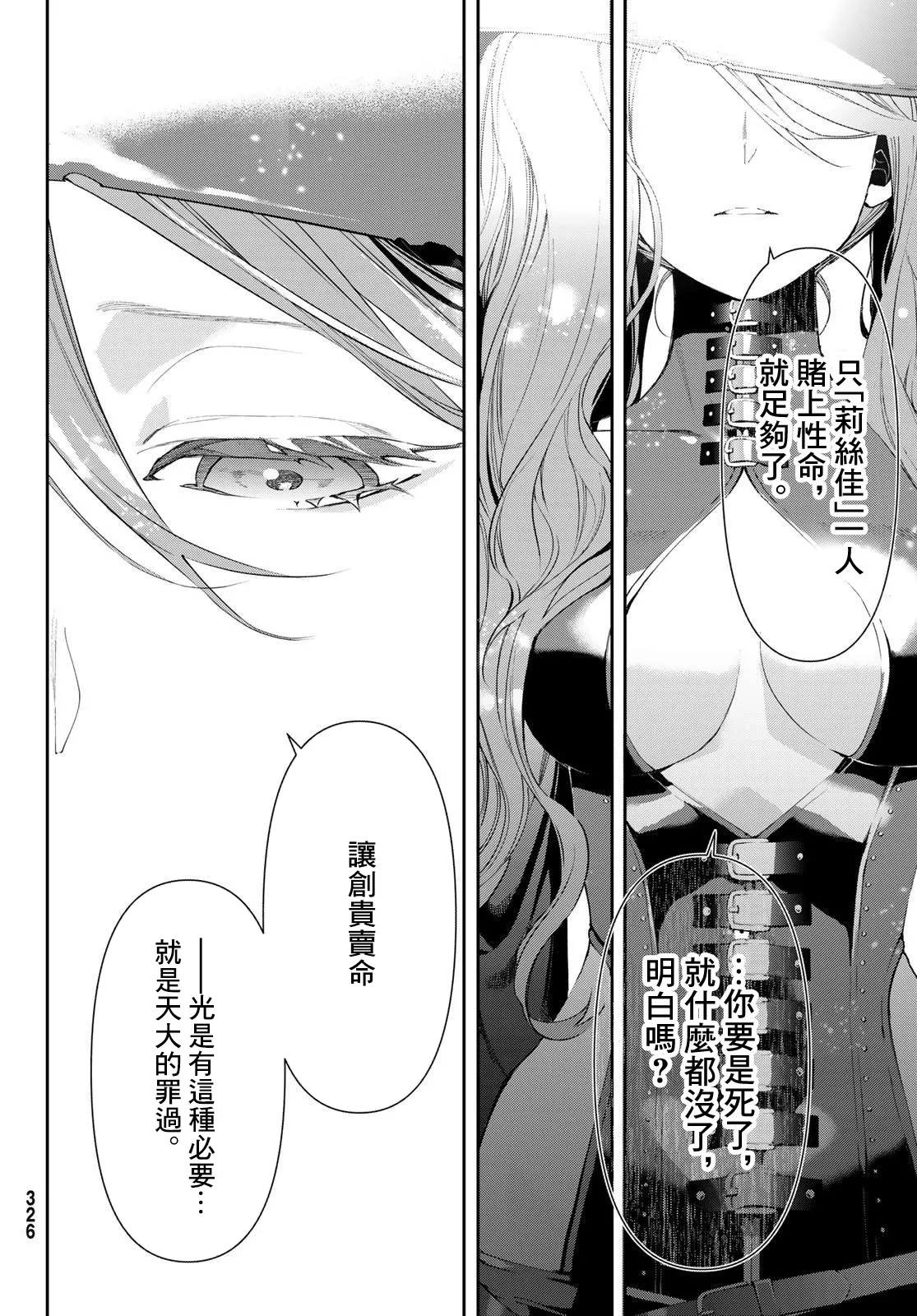 第13话 第20页