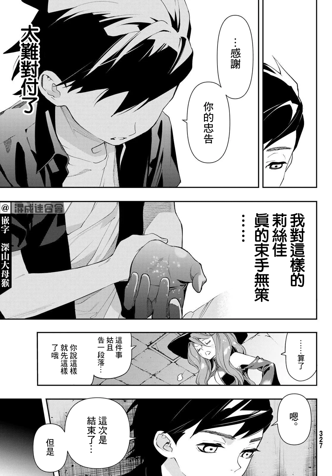第13话 第21页
