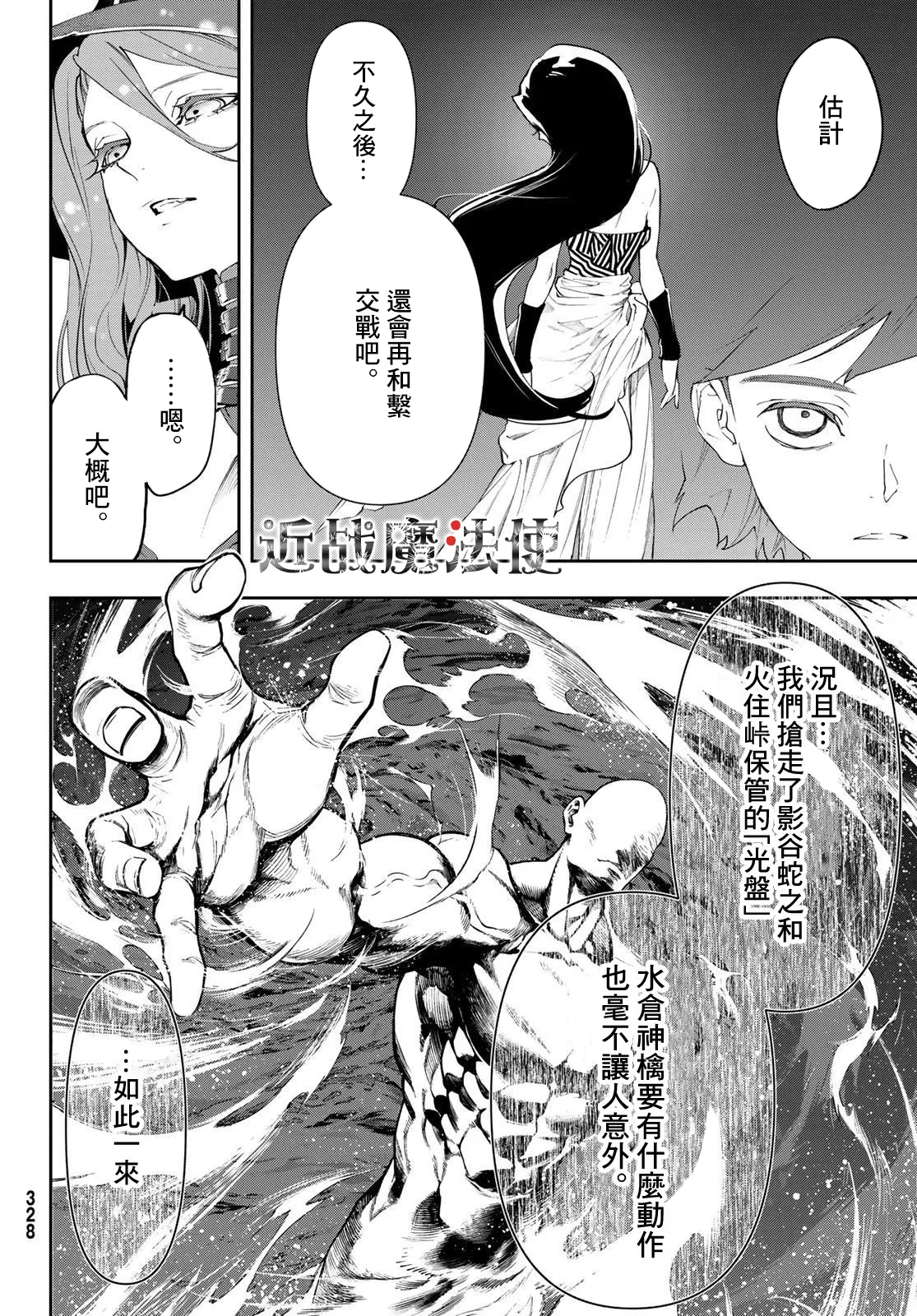 第13话 第22页