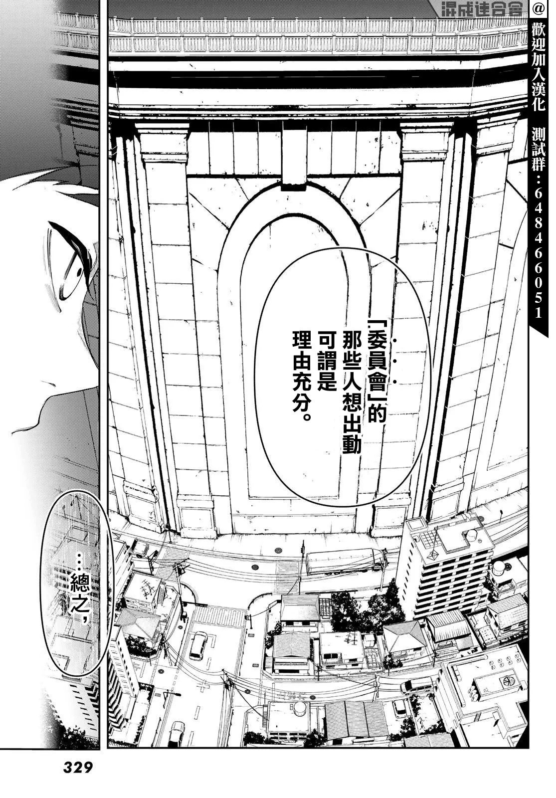 第13话 第23页