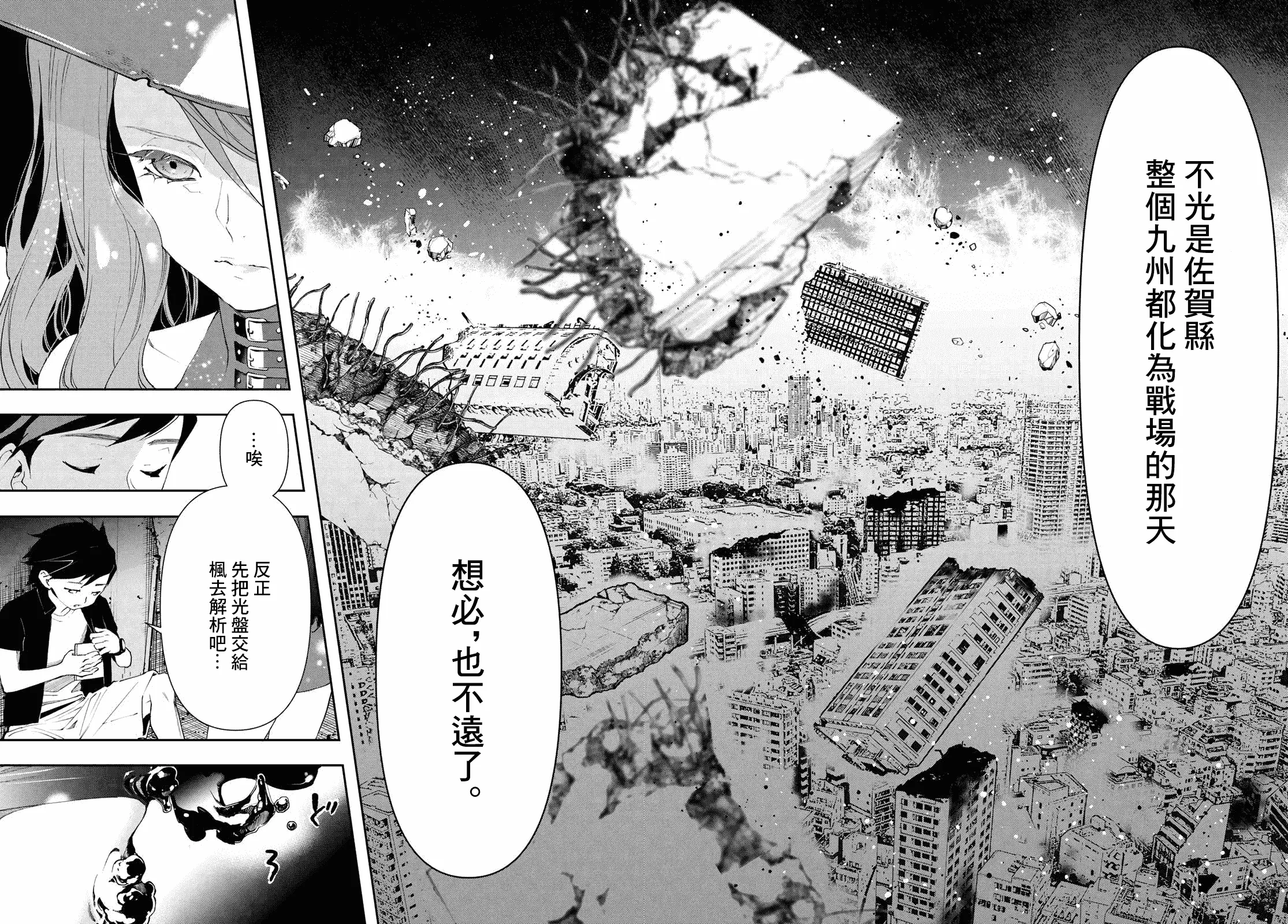 第13话 第24页