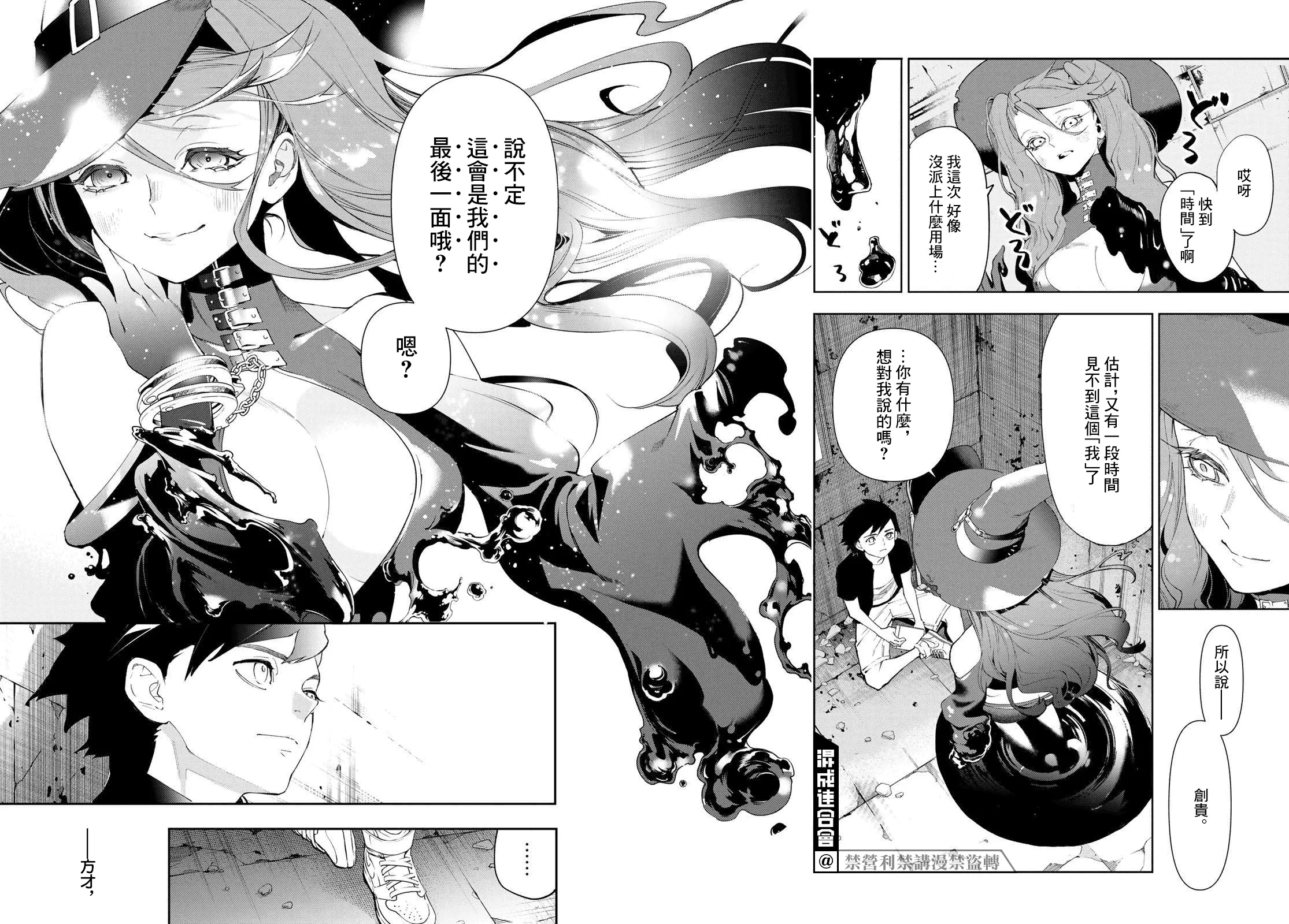 第13话 第25页