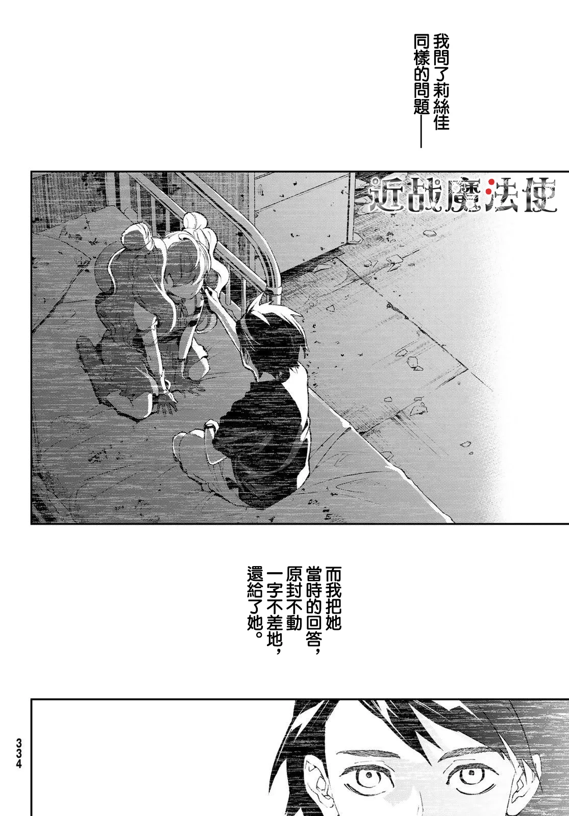 第13话 第26页