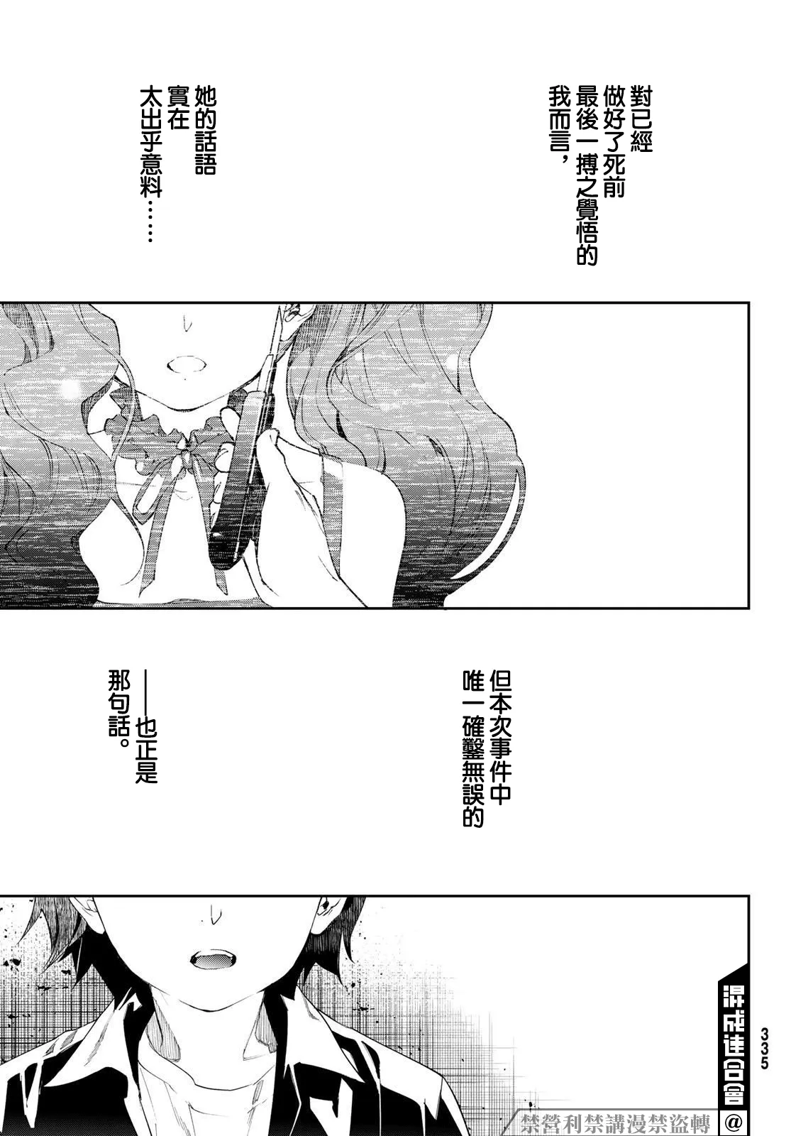 第13话 第27页