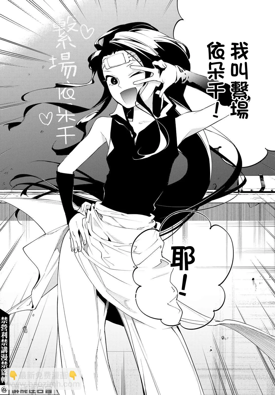 第13话 第29页