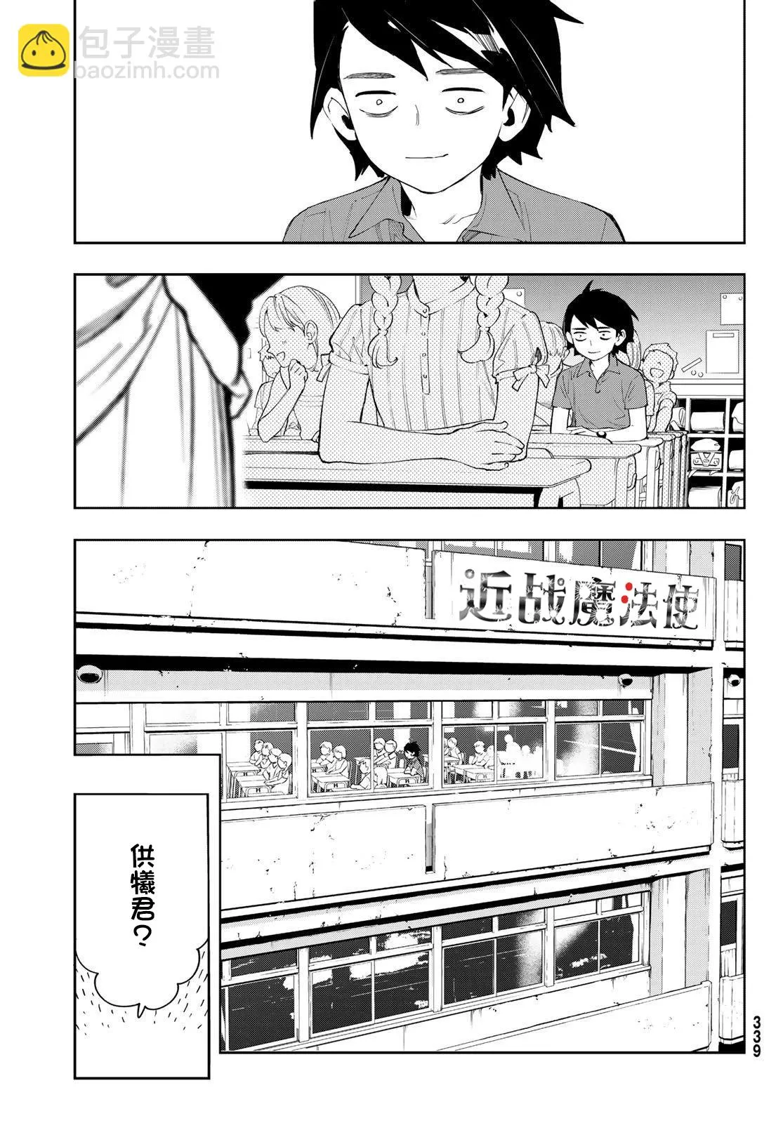 第13话 第30页