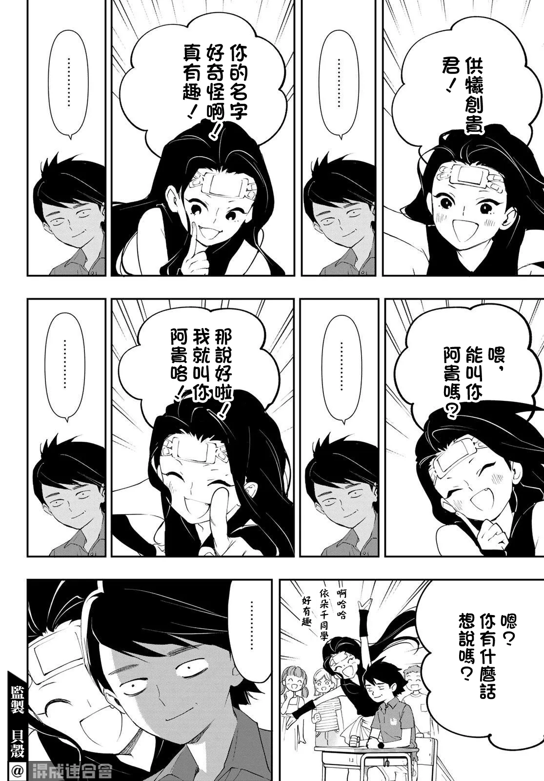 第13话 第31页