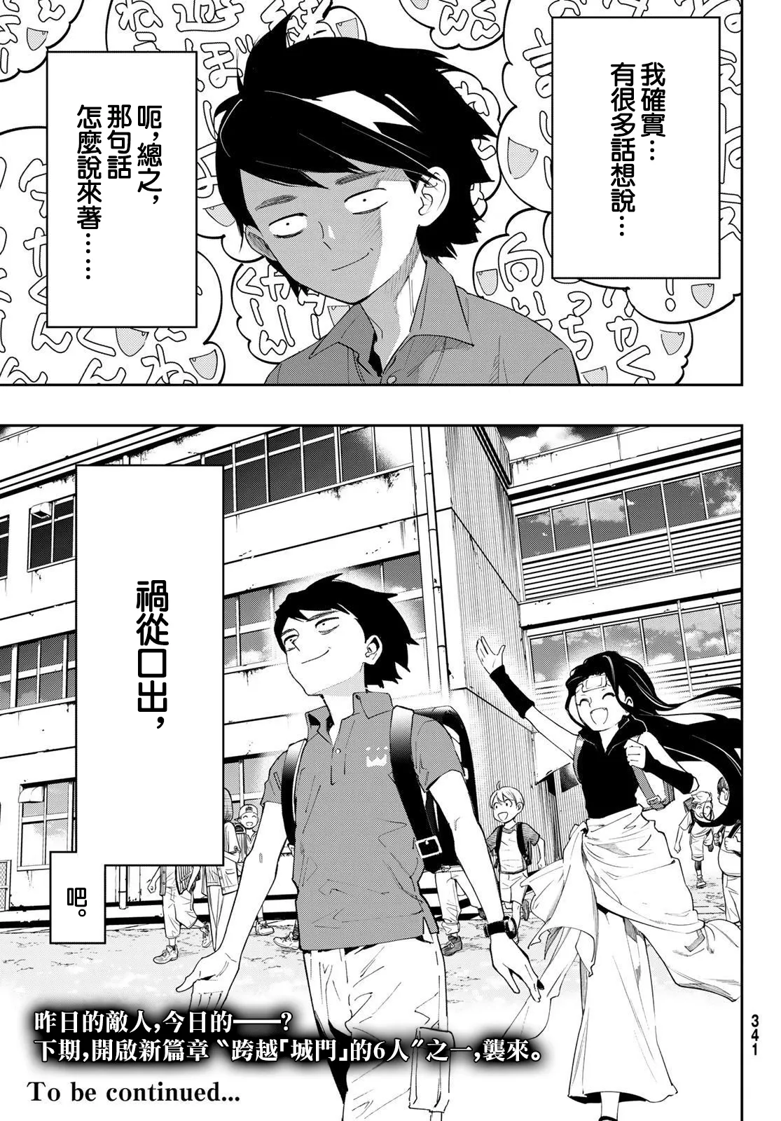 第13话 第32页
