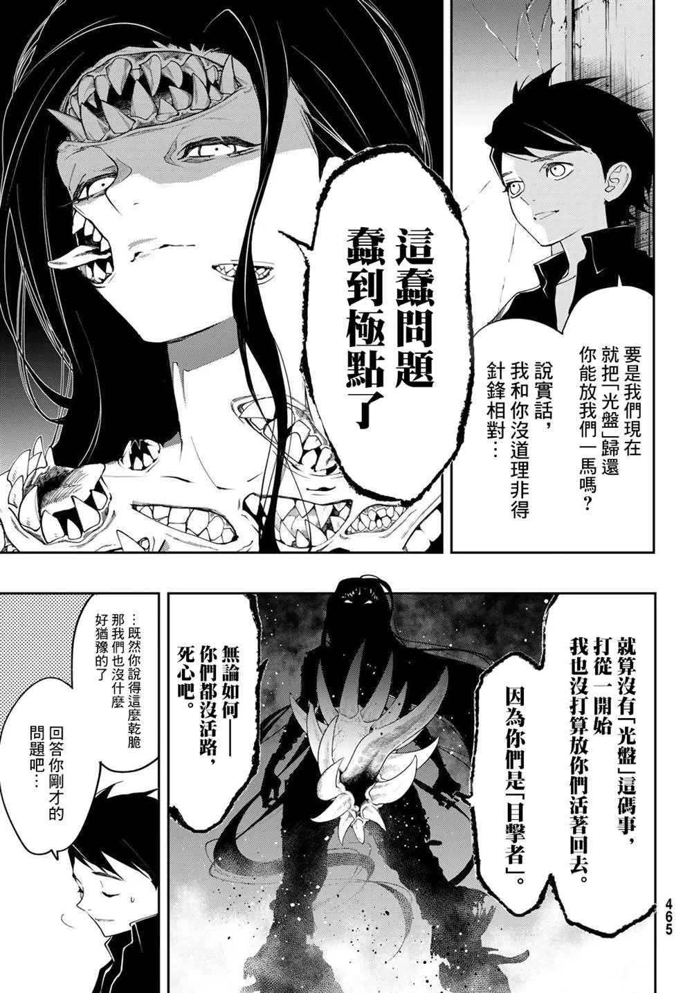 第12话 第6页