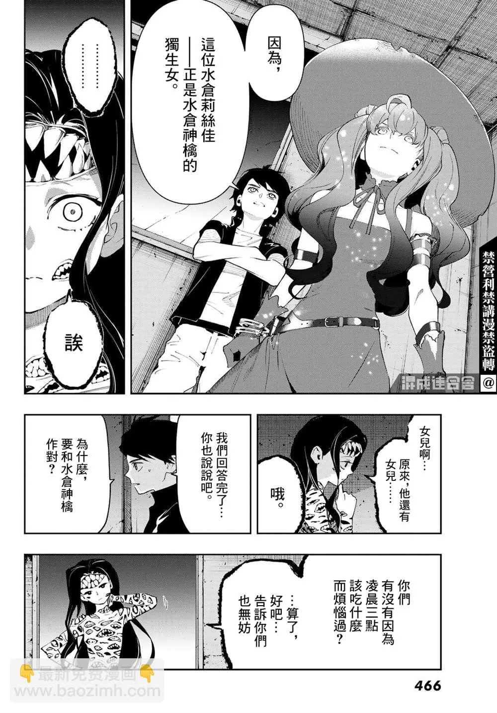 第12话 第7页