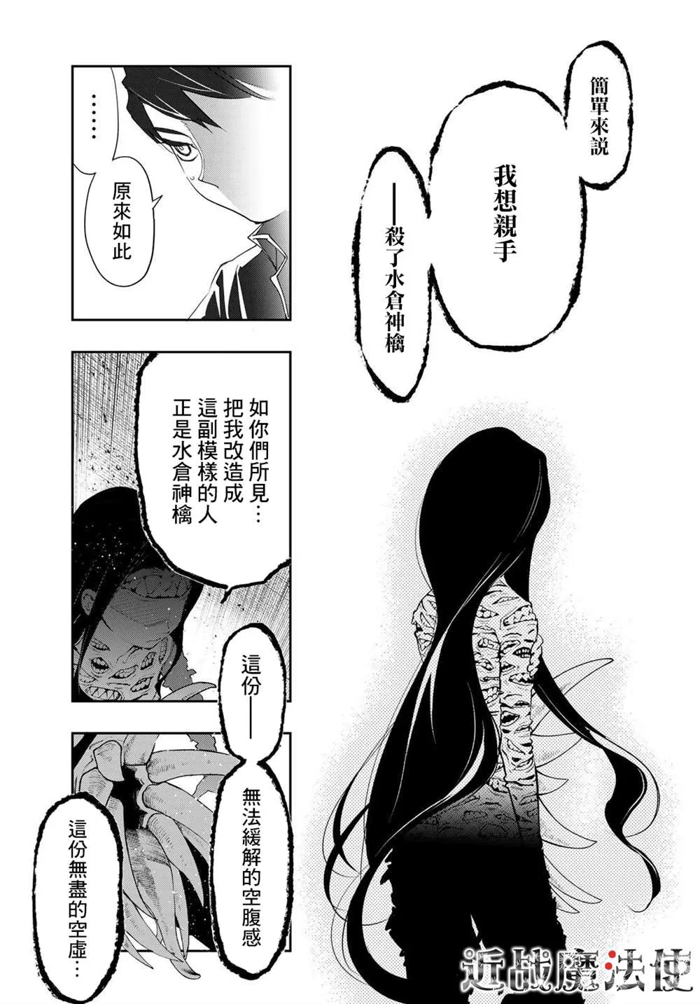 第12话 第8页