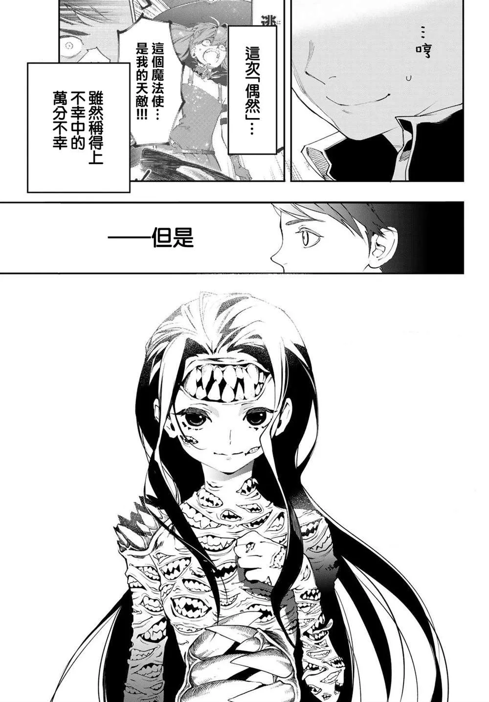 第12话 第10页