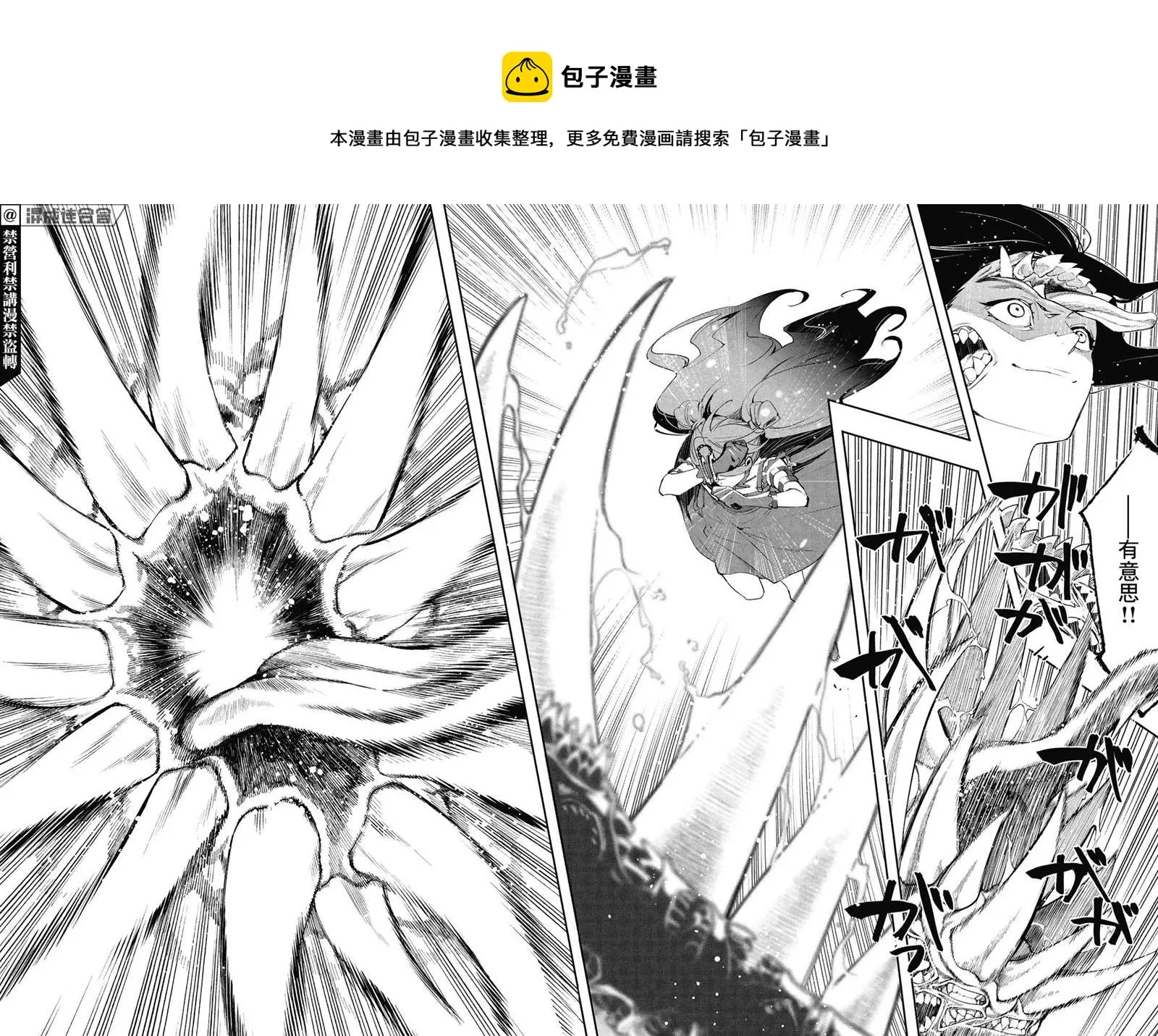 第12话 第13页