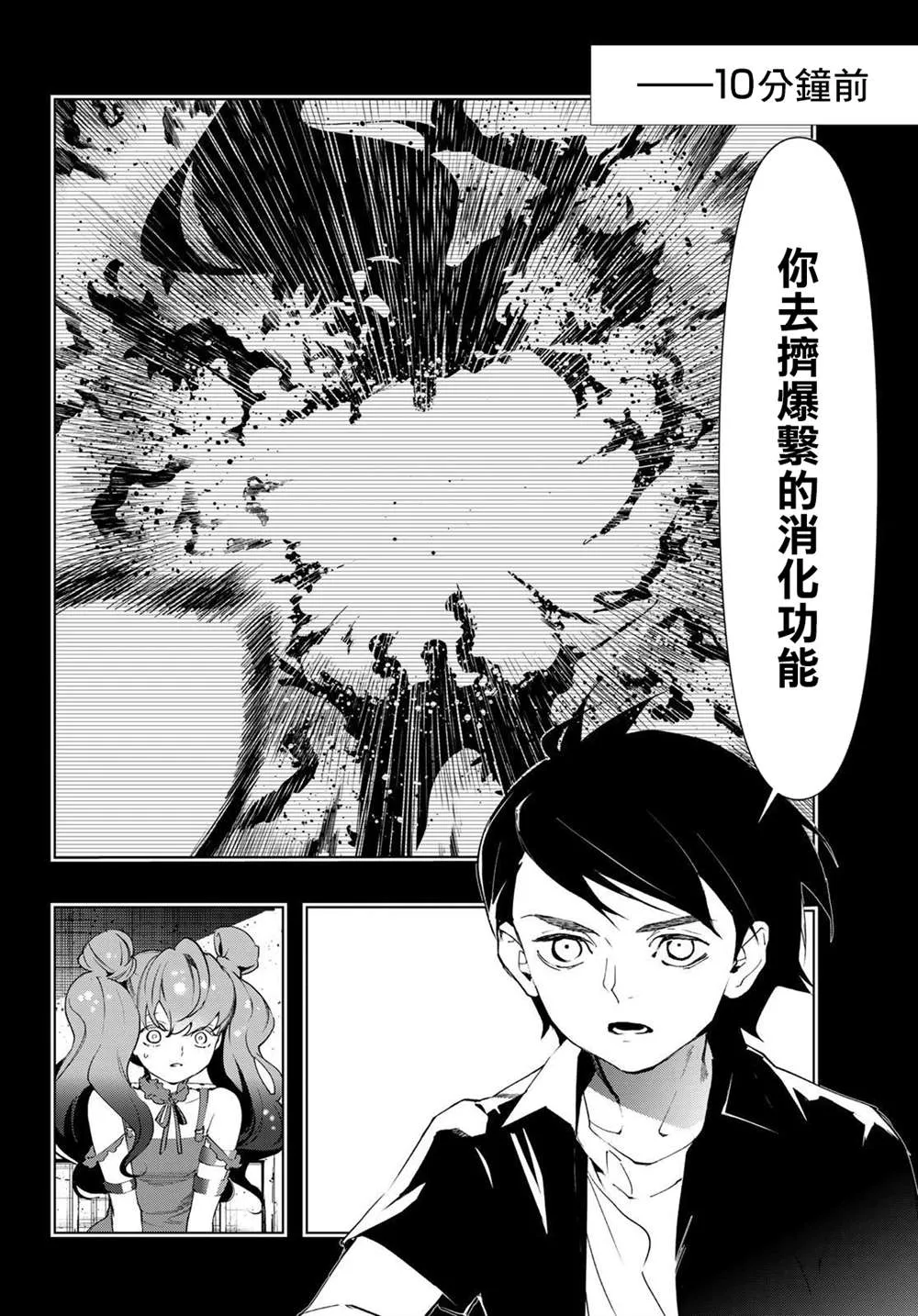 第12话 第14页