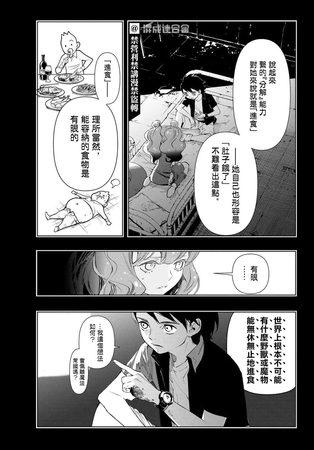 第12话 第15页