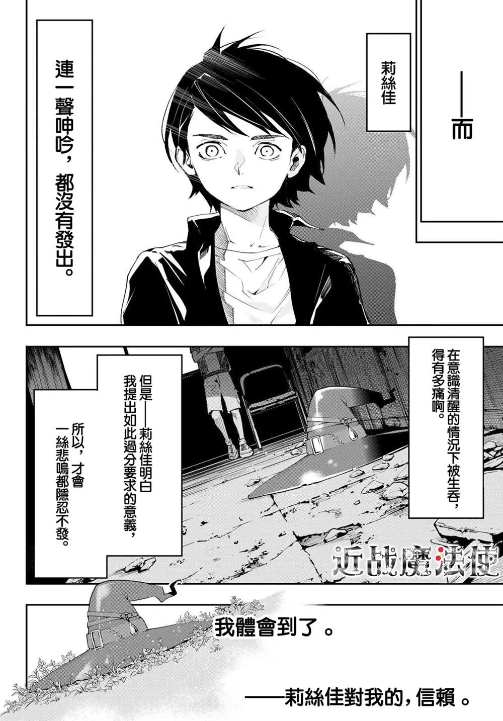 第12话 第24页