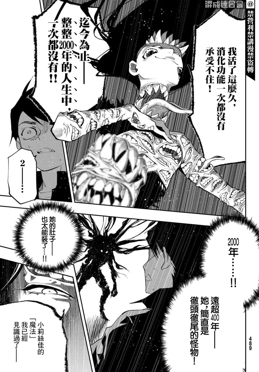 第12话 第27页