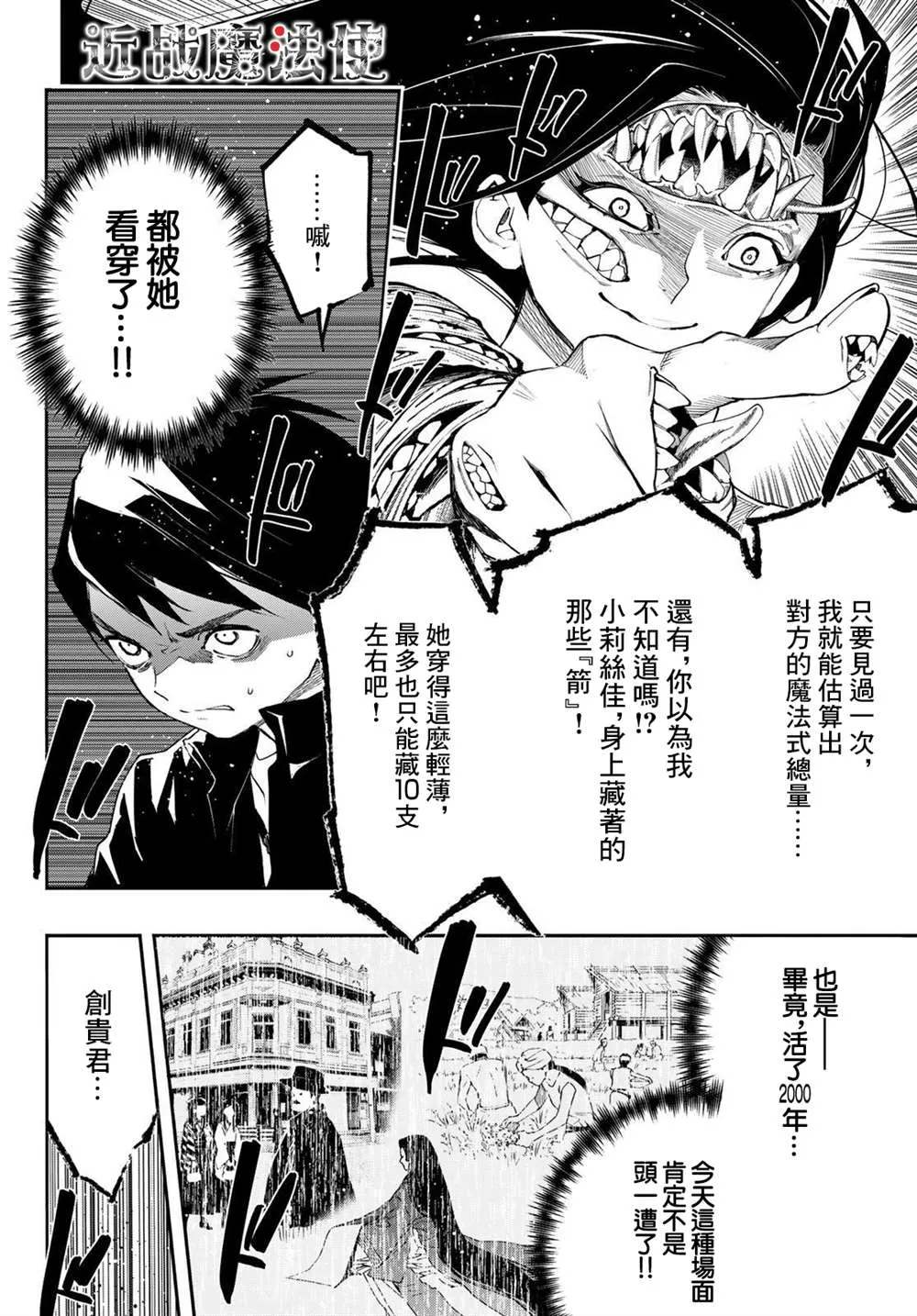 第12话 第28页