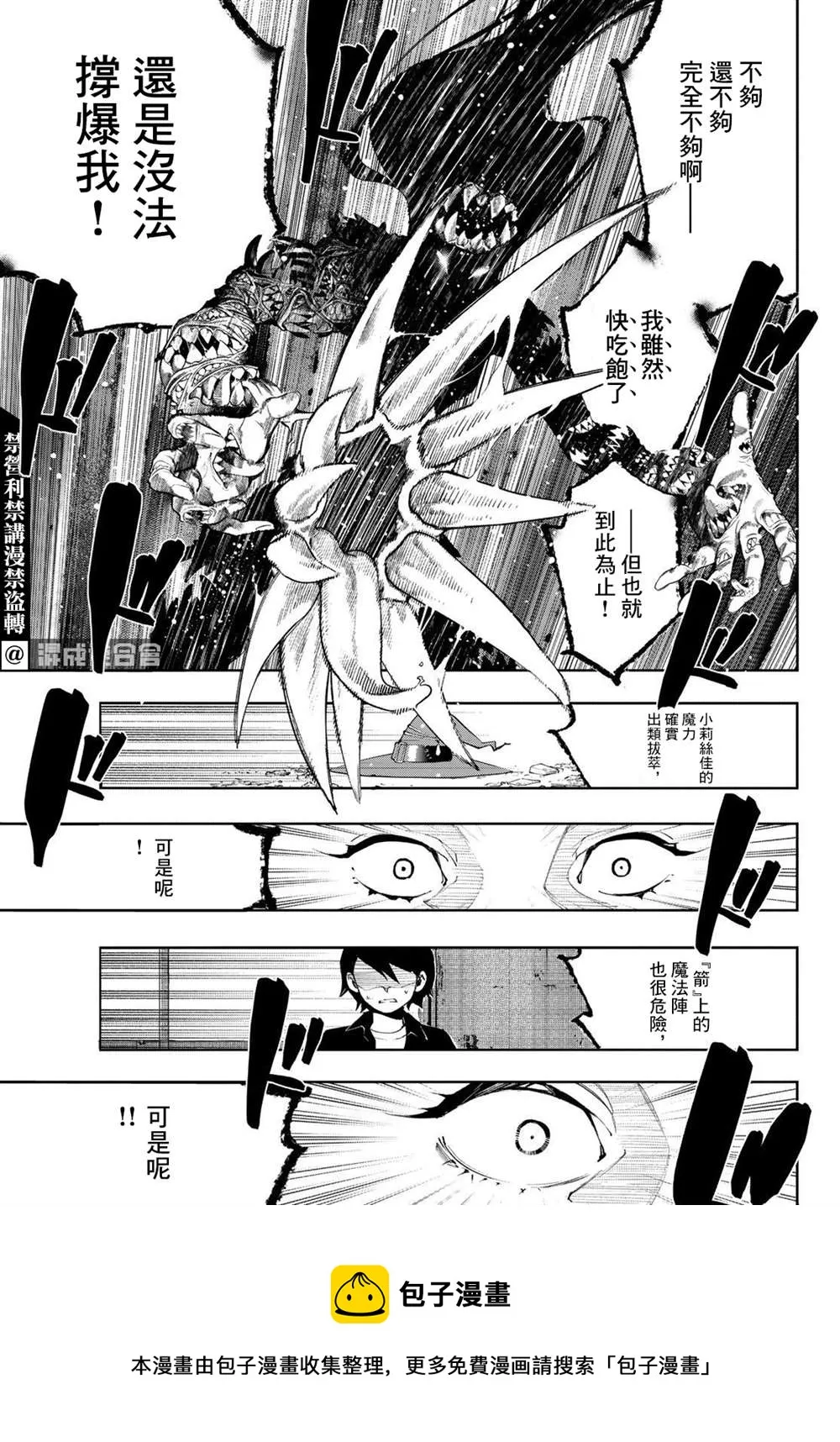 第12话 第29页