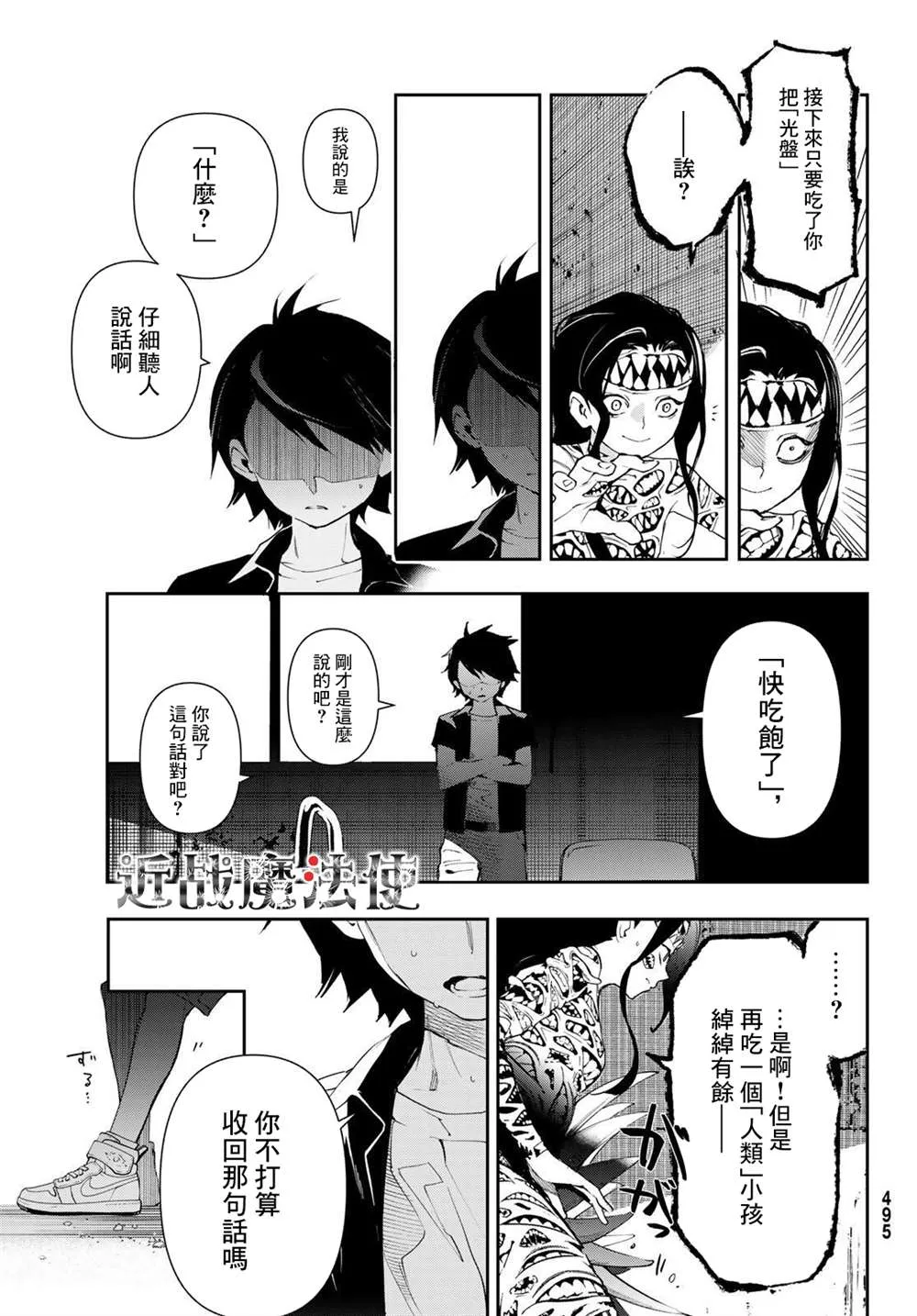 第12话 第32页