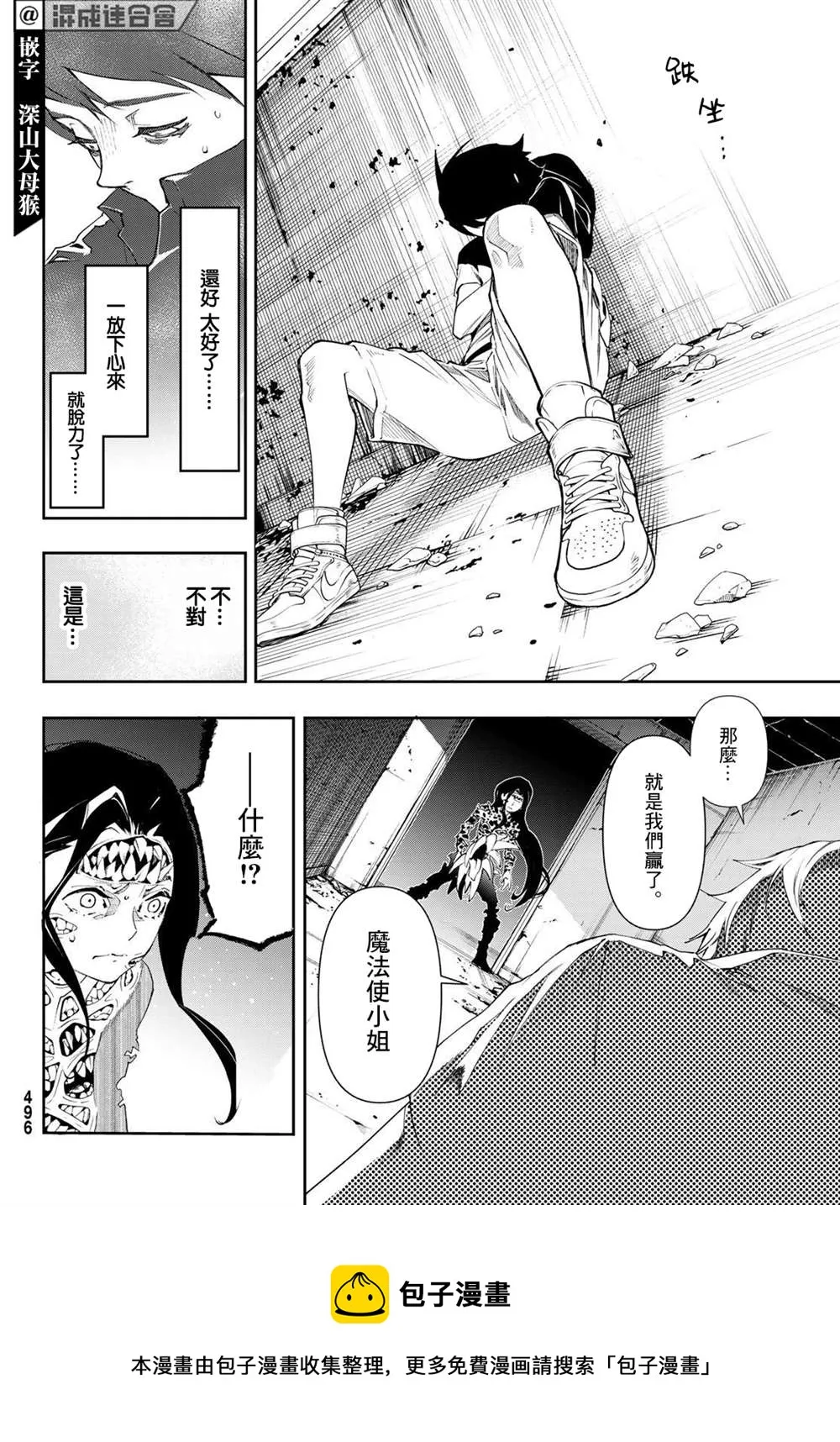 第12话 第33页