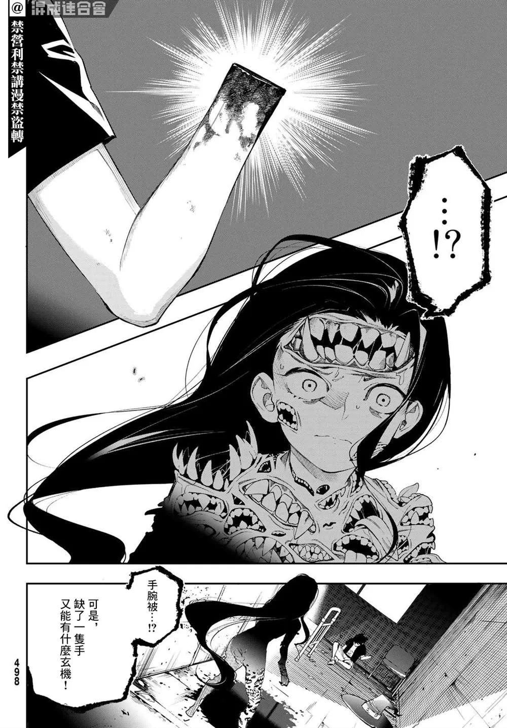 第12话 第35页