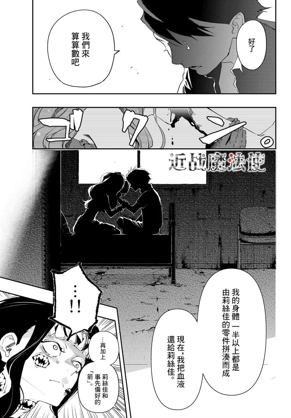 第12话 第36页