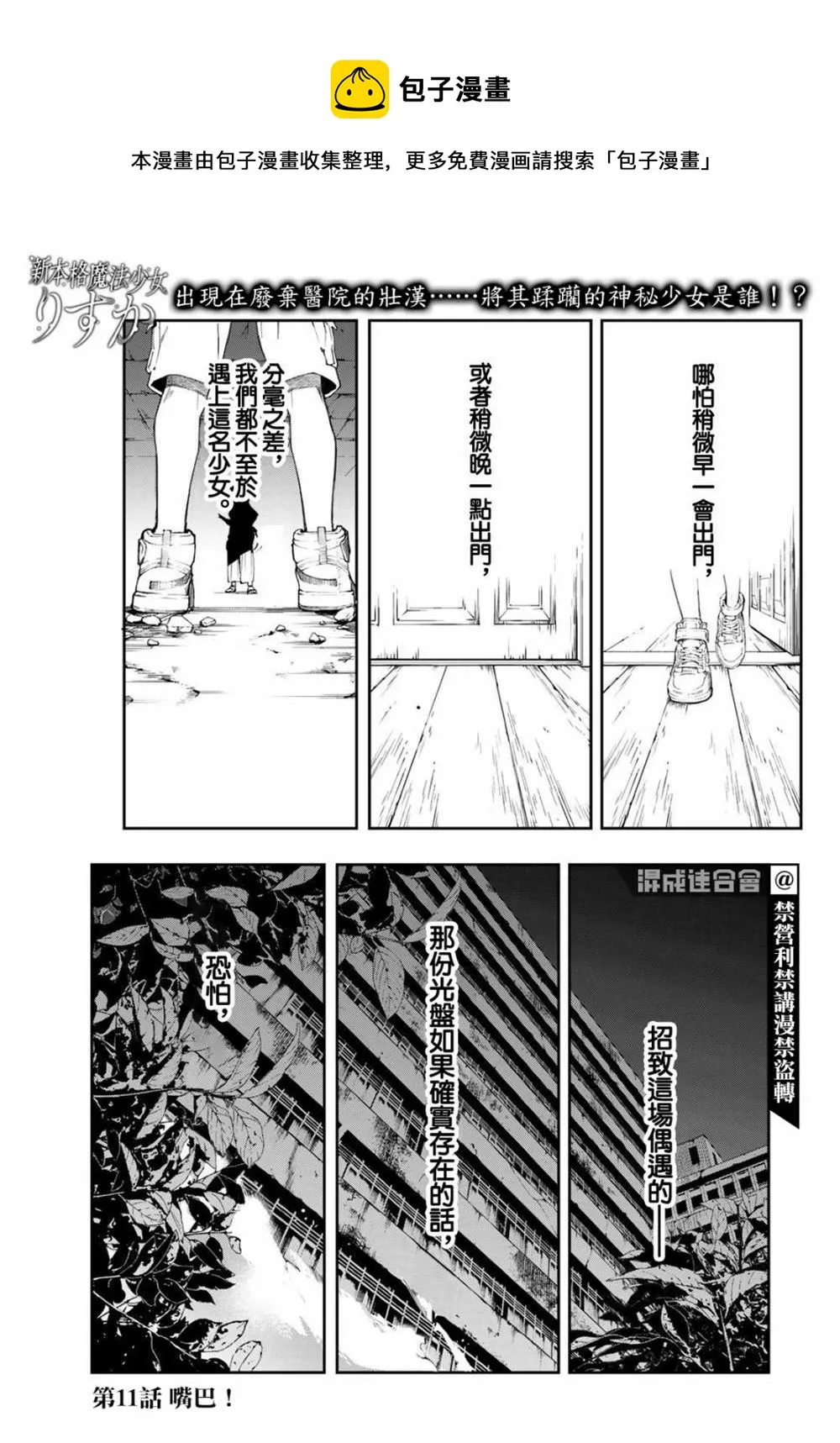 第11话 第1页