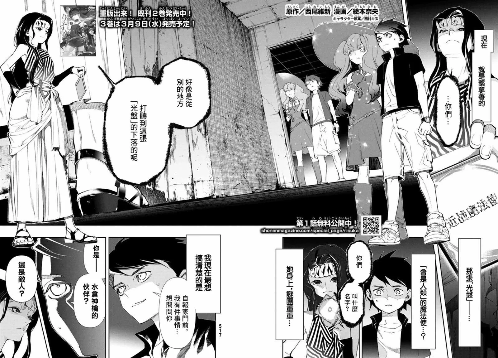 第11话 第2页