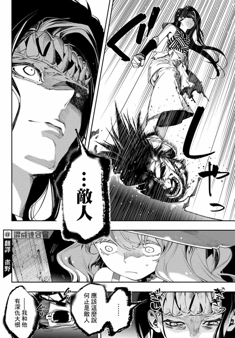 第11话 第3页