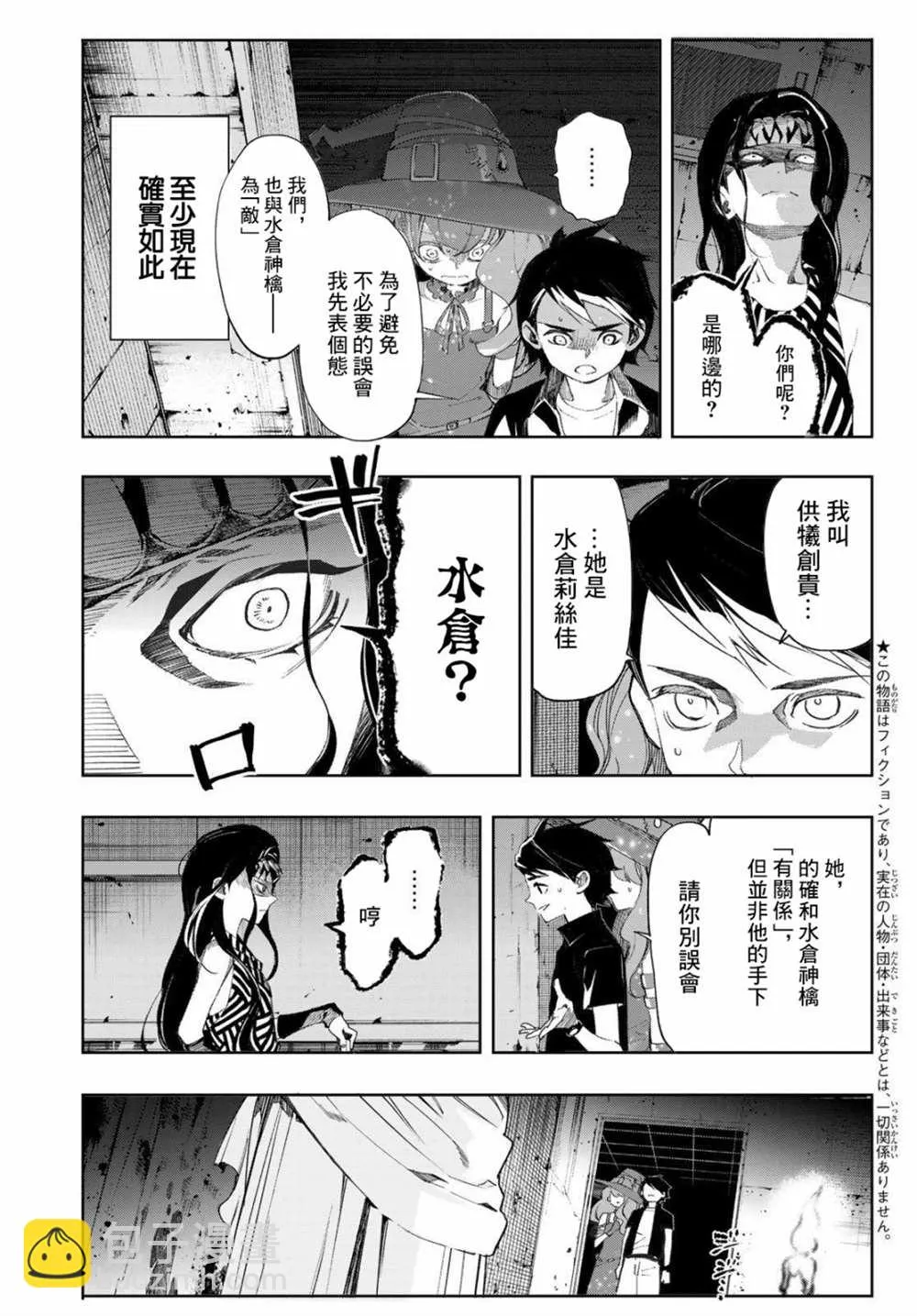 第11话 第4页
