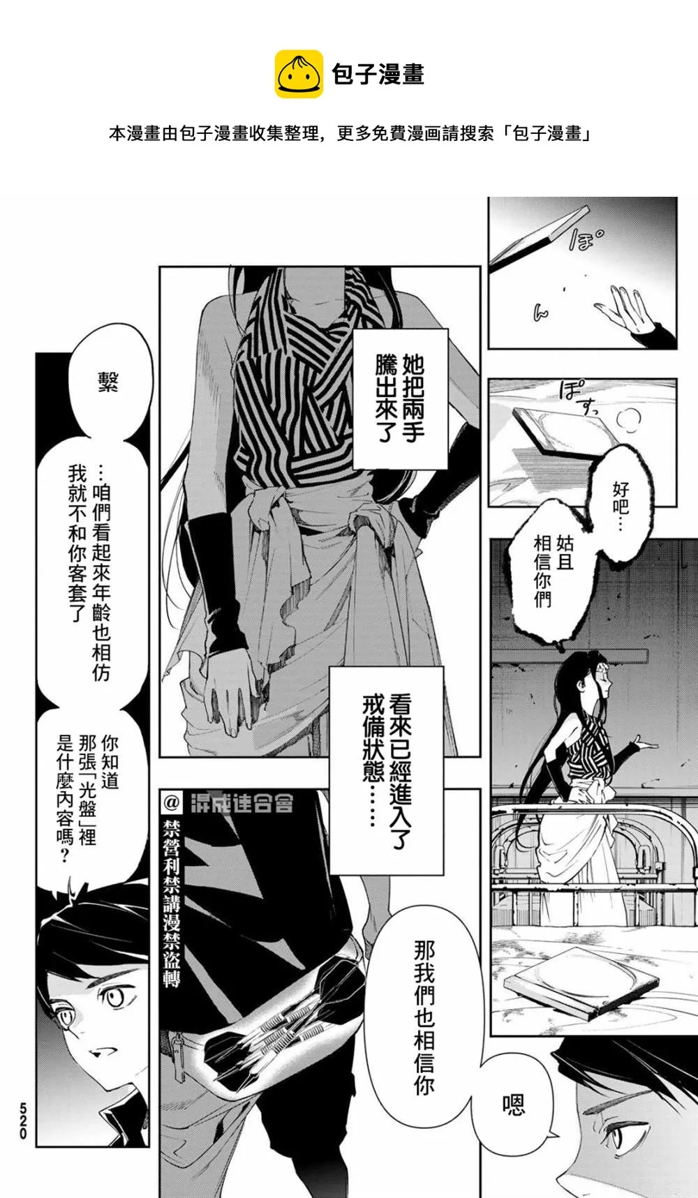 第11话 第5页