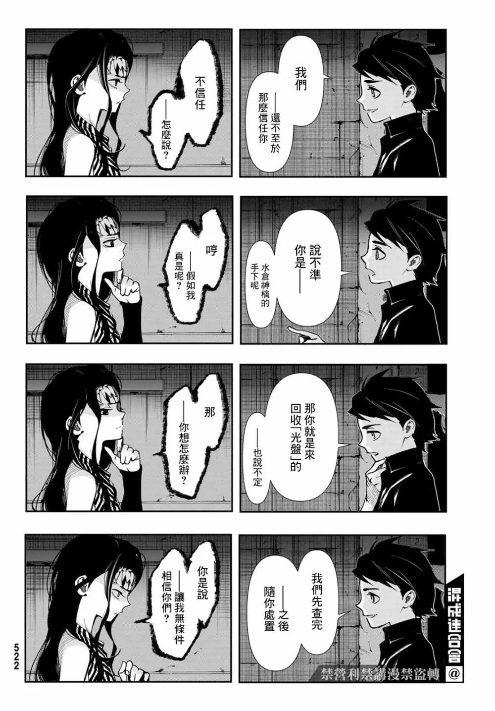 第11话 第7页